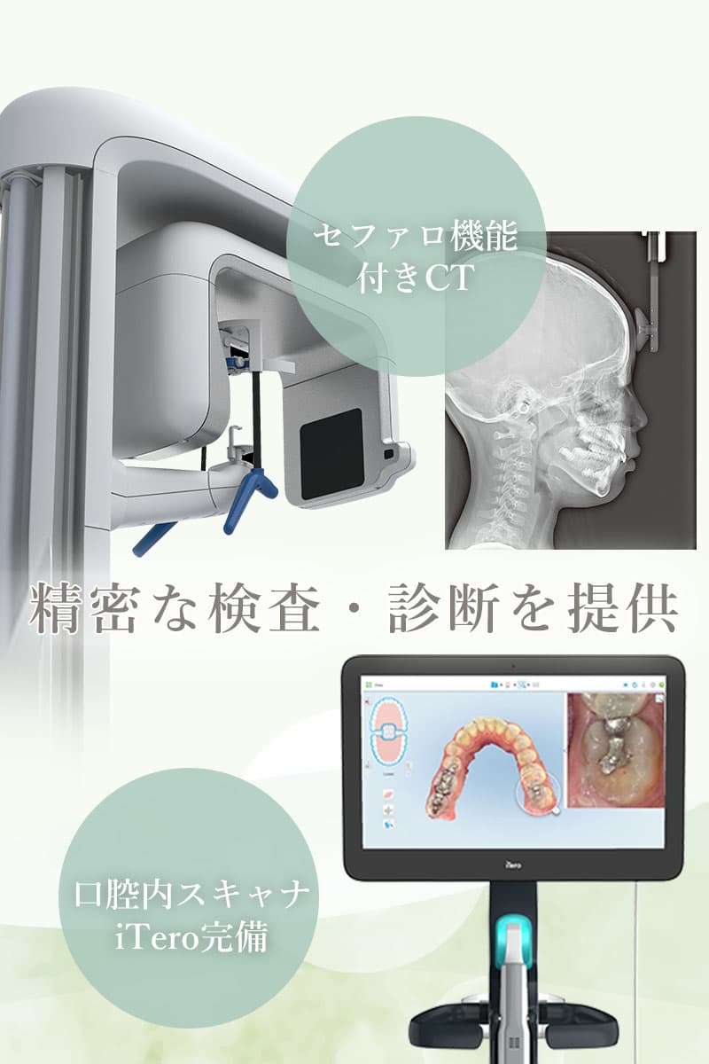 三宮 矯正無料カウンセリング実施中